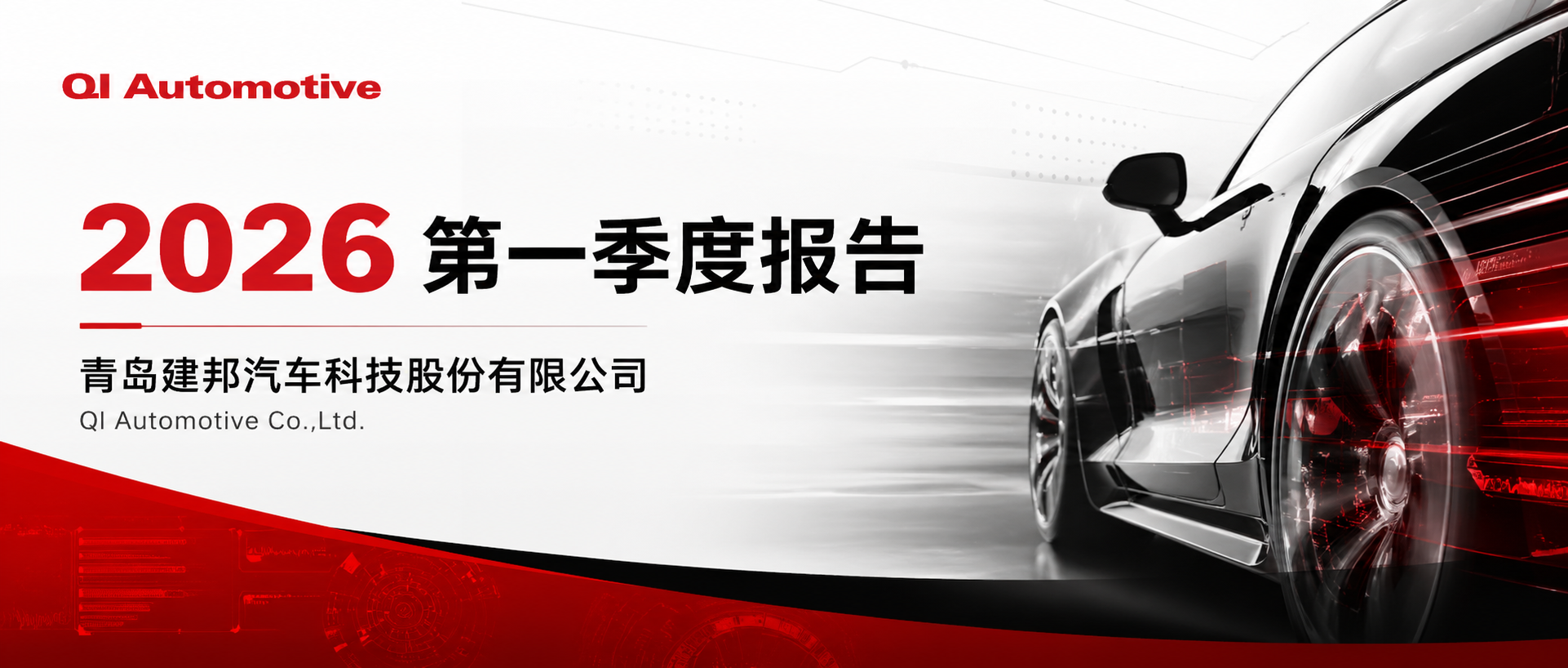 欧博官网发布2026年一季度报告